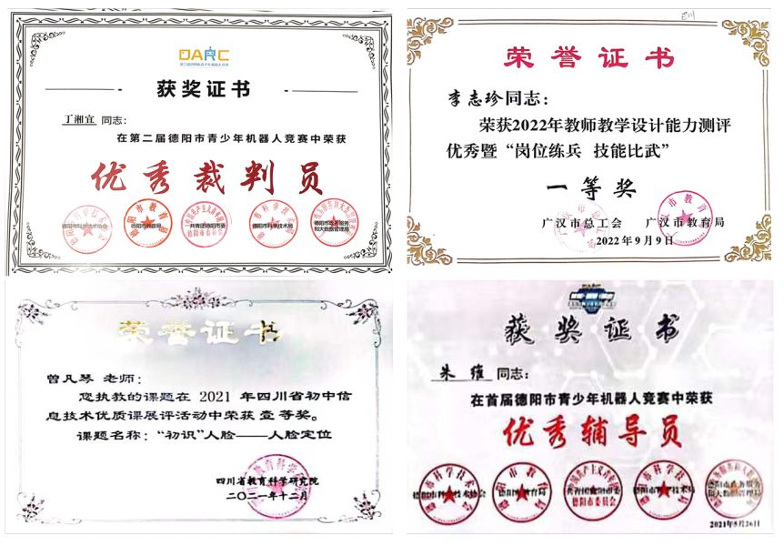 德阳市小学科学研讨活动在德阳巴川中学举行