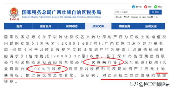 资产转让纳税筹划应注意问题,资产收购税务筹划案例