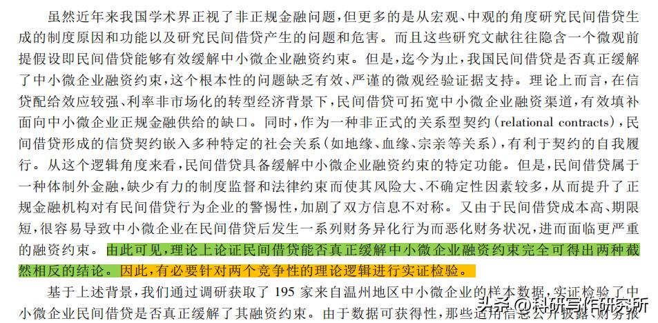 文献综述写作方法与结构,归纳文献综述的结构和撰写技巧