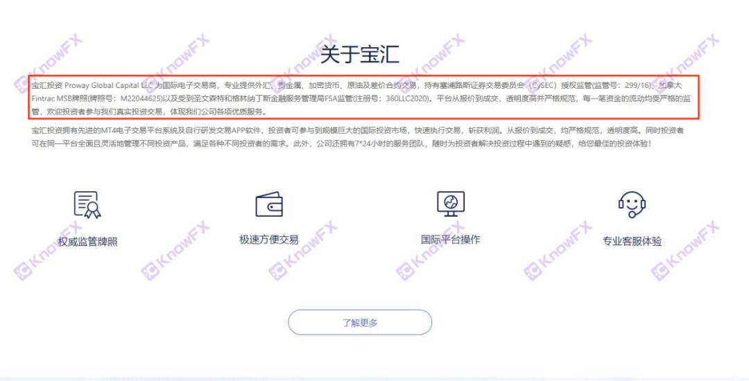 警惕！券商MagicCompass宝汇涉嫌虚假宣传，外汇交易牌照存疑！