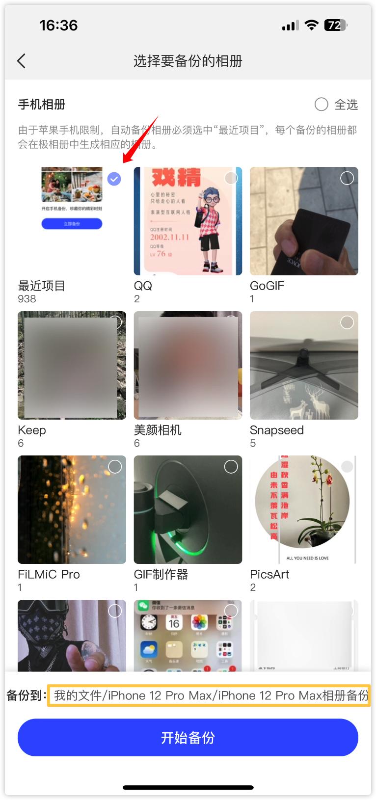 苹果停用“我的照片流”，私有云备份才安全！Q2C私有云值得试试