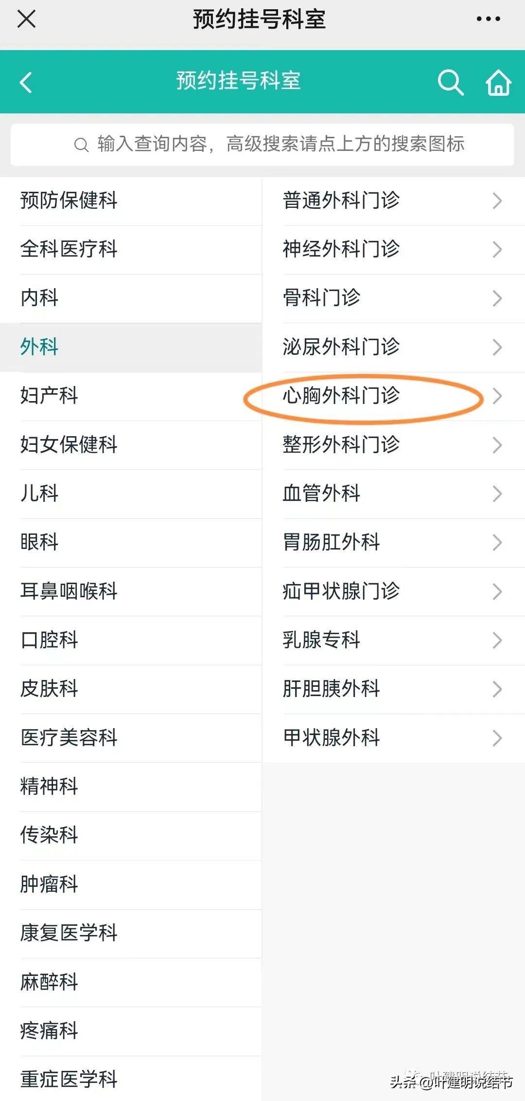 叶建明杭州市第一医院,叶建明杭州图片