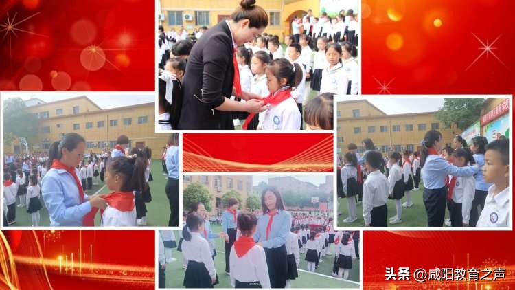 咸阳童心向党庆六一活动,童心齐向党争做好队员