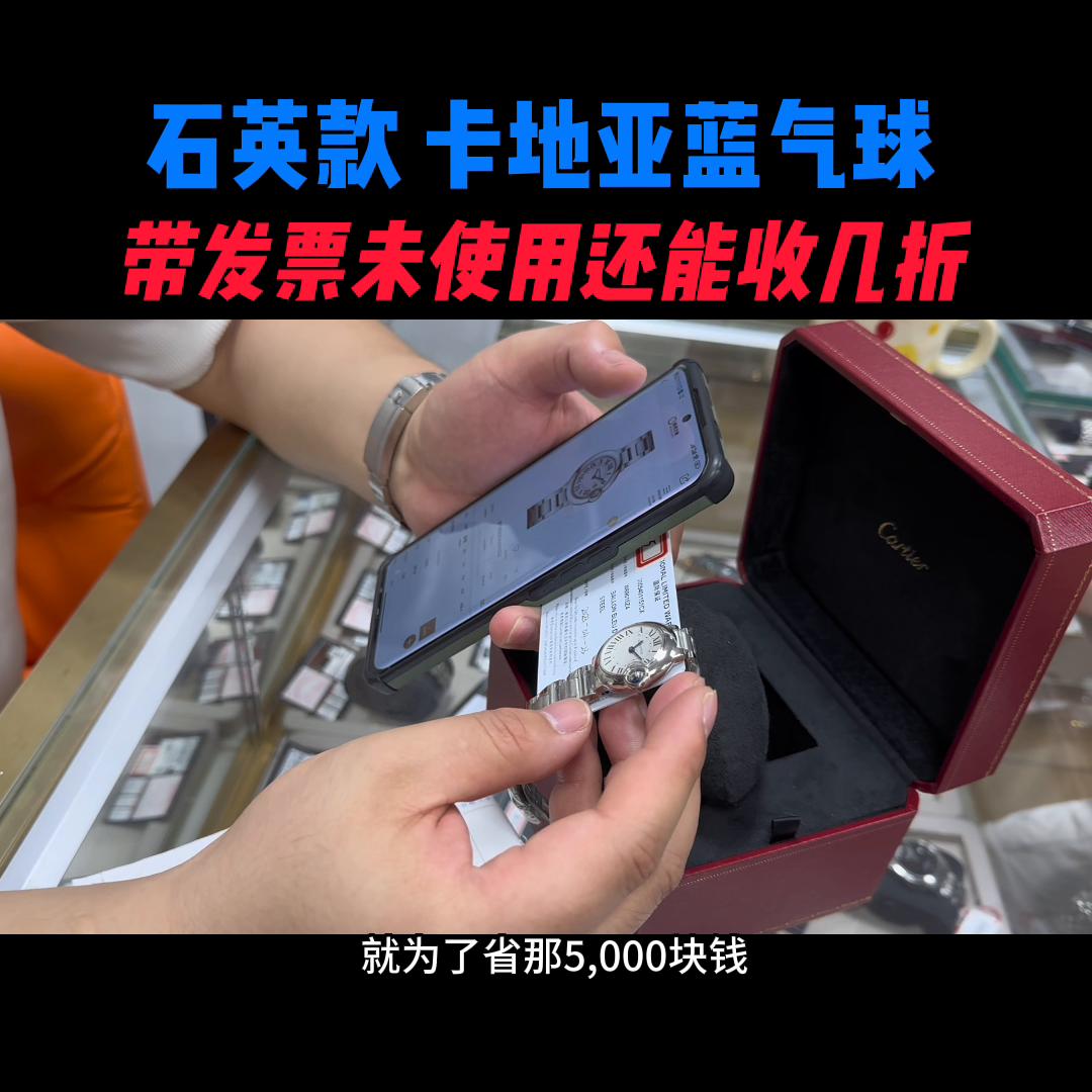 浪琴像卡地亚蓝气球的款,卡地亚蓝气球石英33mm买不到