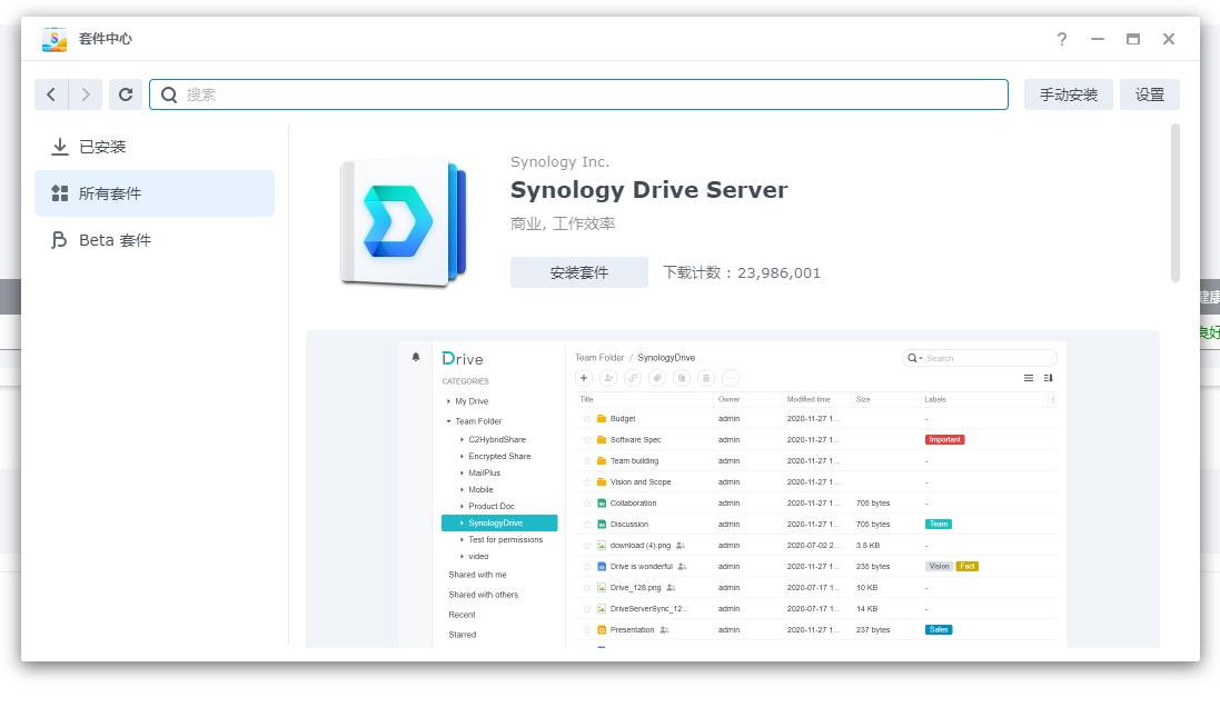 群晖如何网络备份和访问,群晖nas服务器备份app