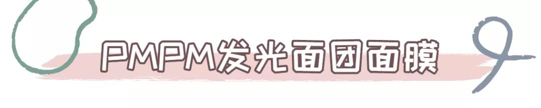 双12面膜推荐,双11必囤平价面膜