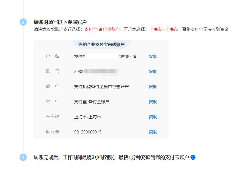 企业版支付宝如何充值、转账、在线支付和扫码支付