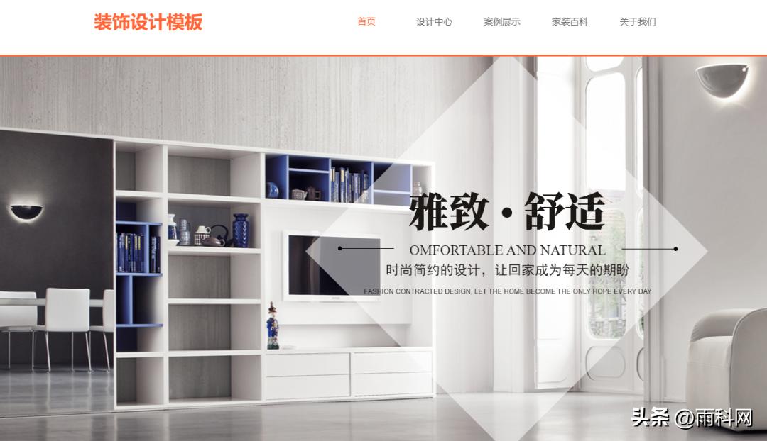 室内设计网站开发搭建