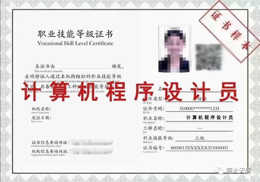 计算机程序设计员证书报名条件,计算机程序设计员证书题目