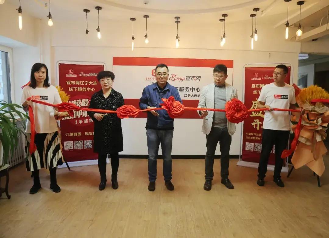 中国东方丝绸市场宜布网辽宁大连现货面料线下服务中心盛大开业