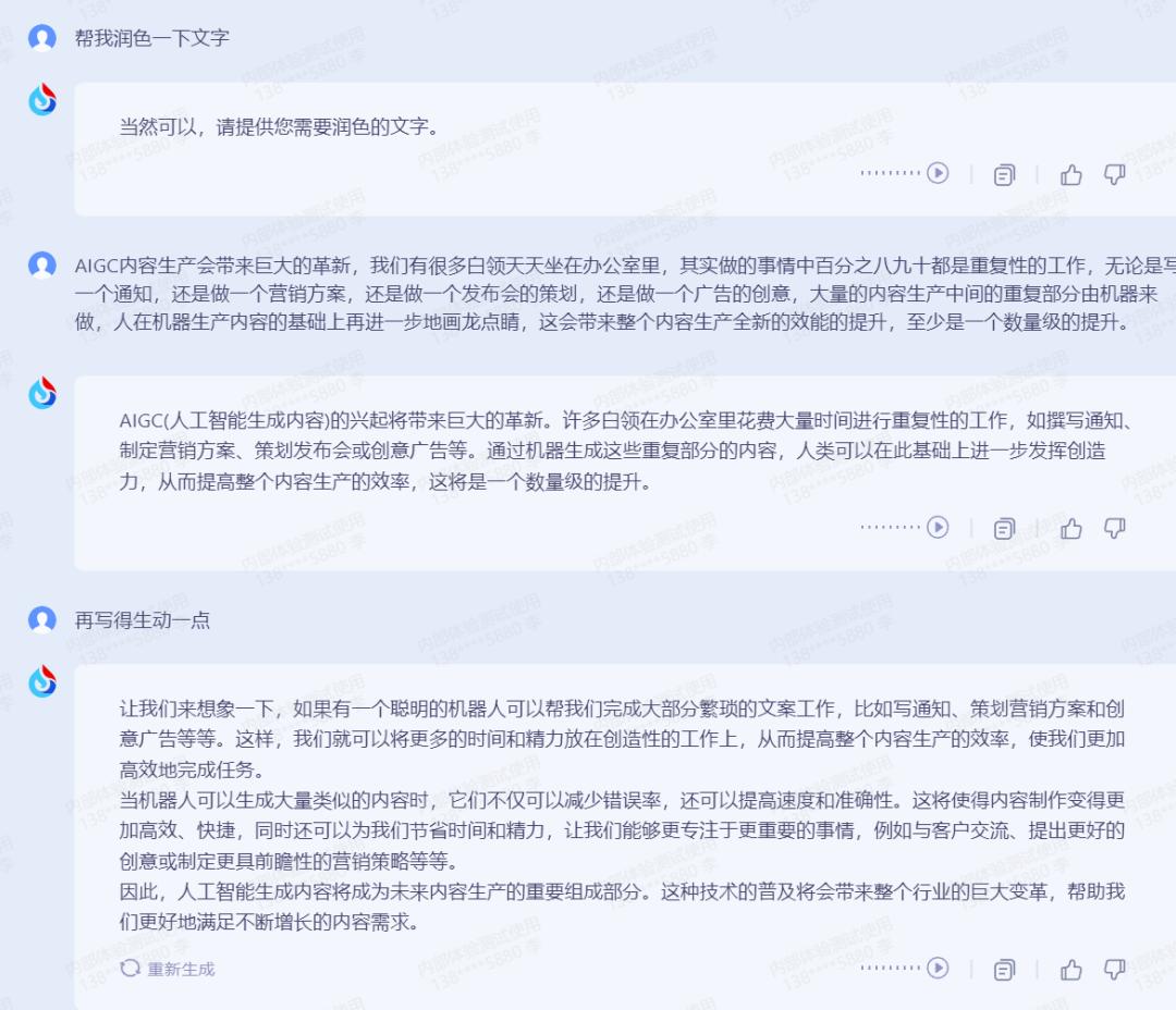 星火大模型和chatgpt区别,科大讯飞星火大模型学习机x35g