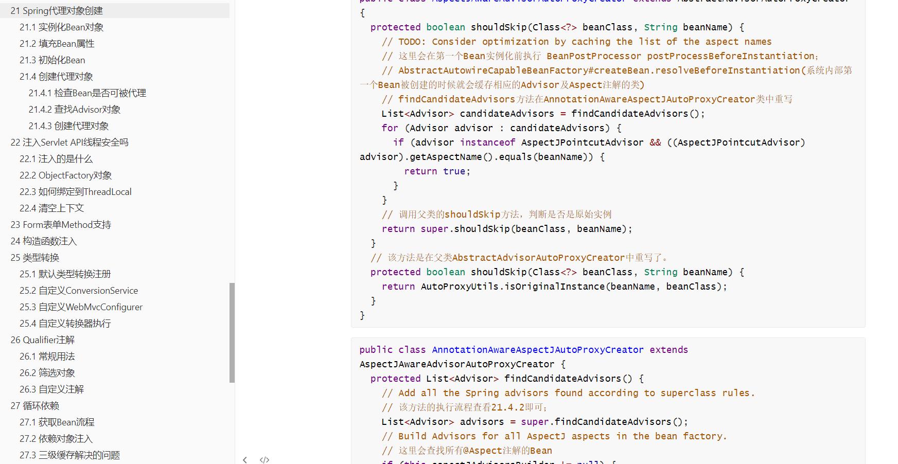 spring数据转换,spring自定义标签解析流程