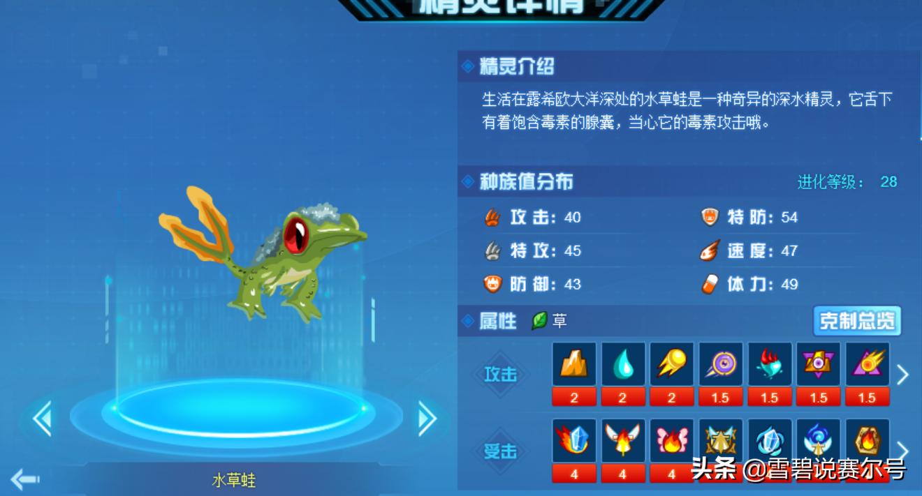赛尔号第一个拥有第五技能的精灵,赛尔号最强精灵排名前十官方公布