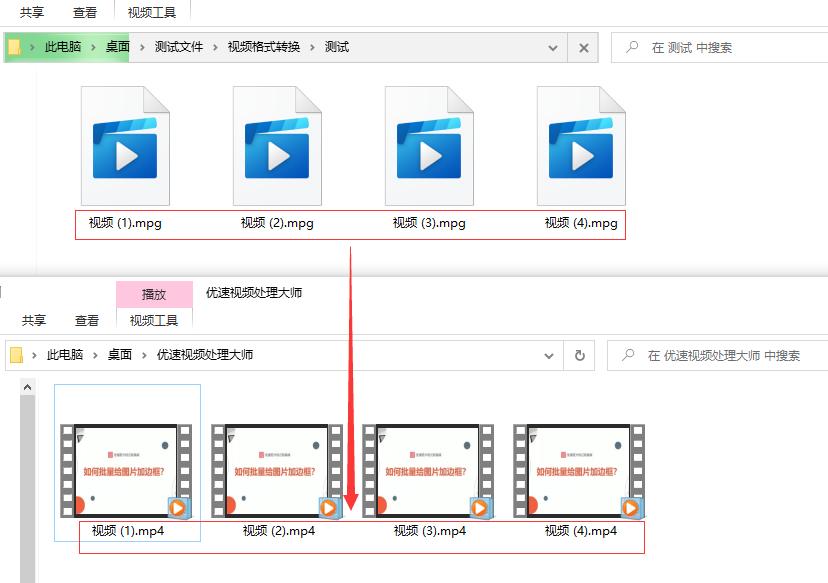 mp4转成mpg免费软件,怎么把mpg转成mp4