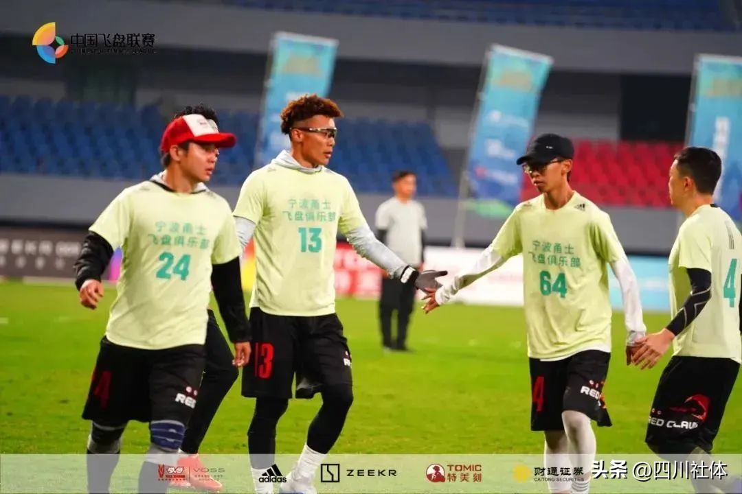 中国飞盘联赛总决赛开幕,2023飞盘联赛总决赛