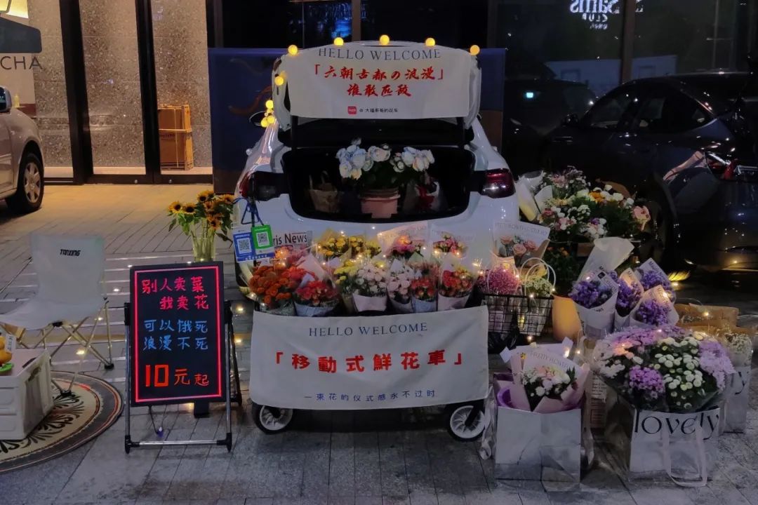 花样“摆”出，频上热搜！“地摊经济”又火了？