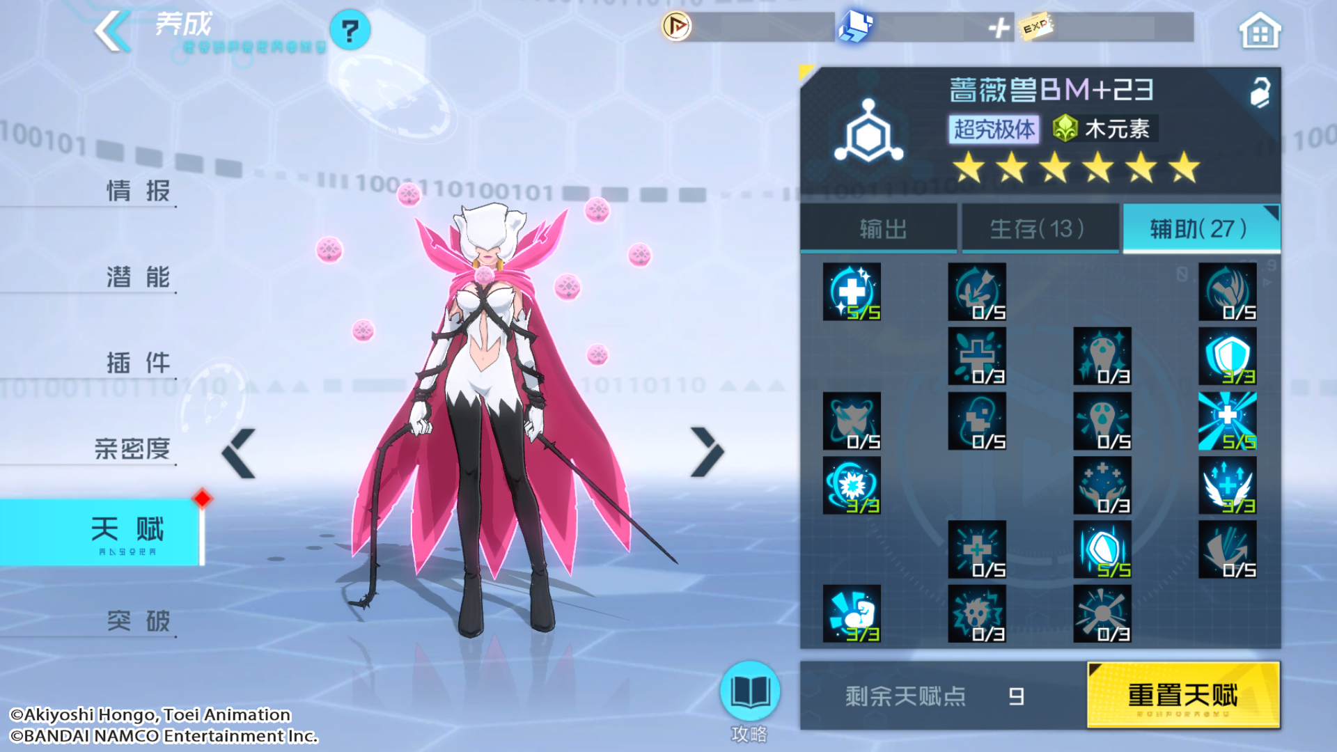 蔷薇兽终极大招,蔷薇兽bm返场