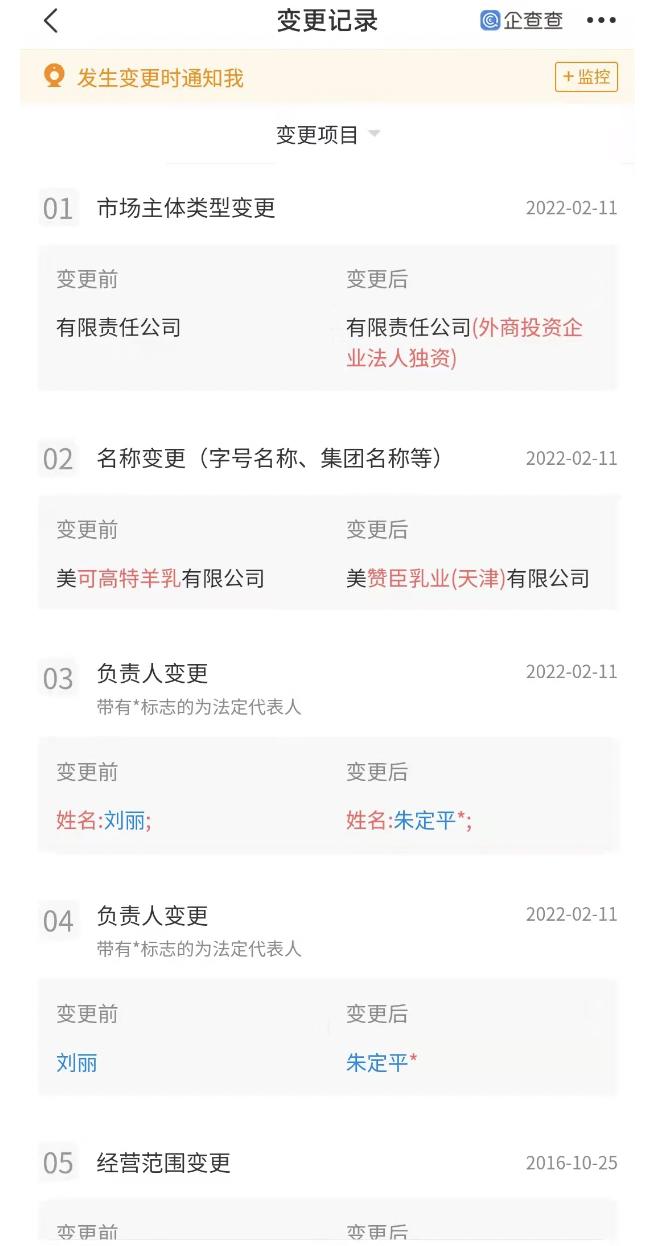 美赞臣羊奶美可高特含乳糖吗,美赞臣被哪家公司收购