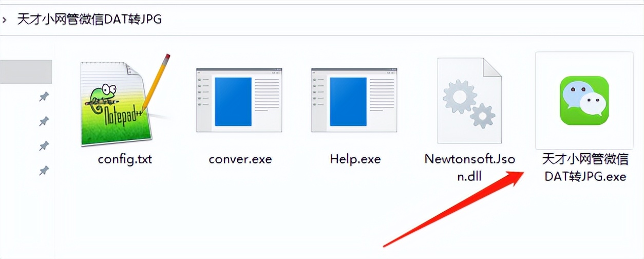 电脑版微信接收的dat文件如何打开,微信dat文件是什么文件