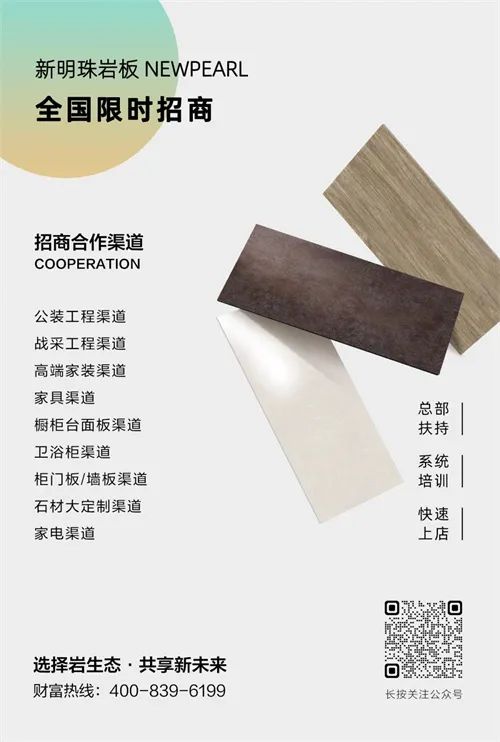 新明珠顺辉岩板特价,新明珠岩板和顺辉岩板