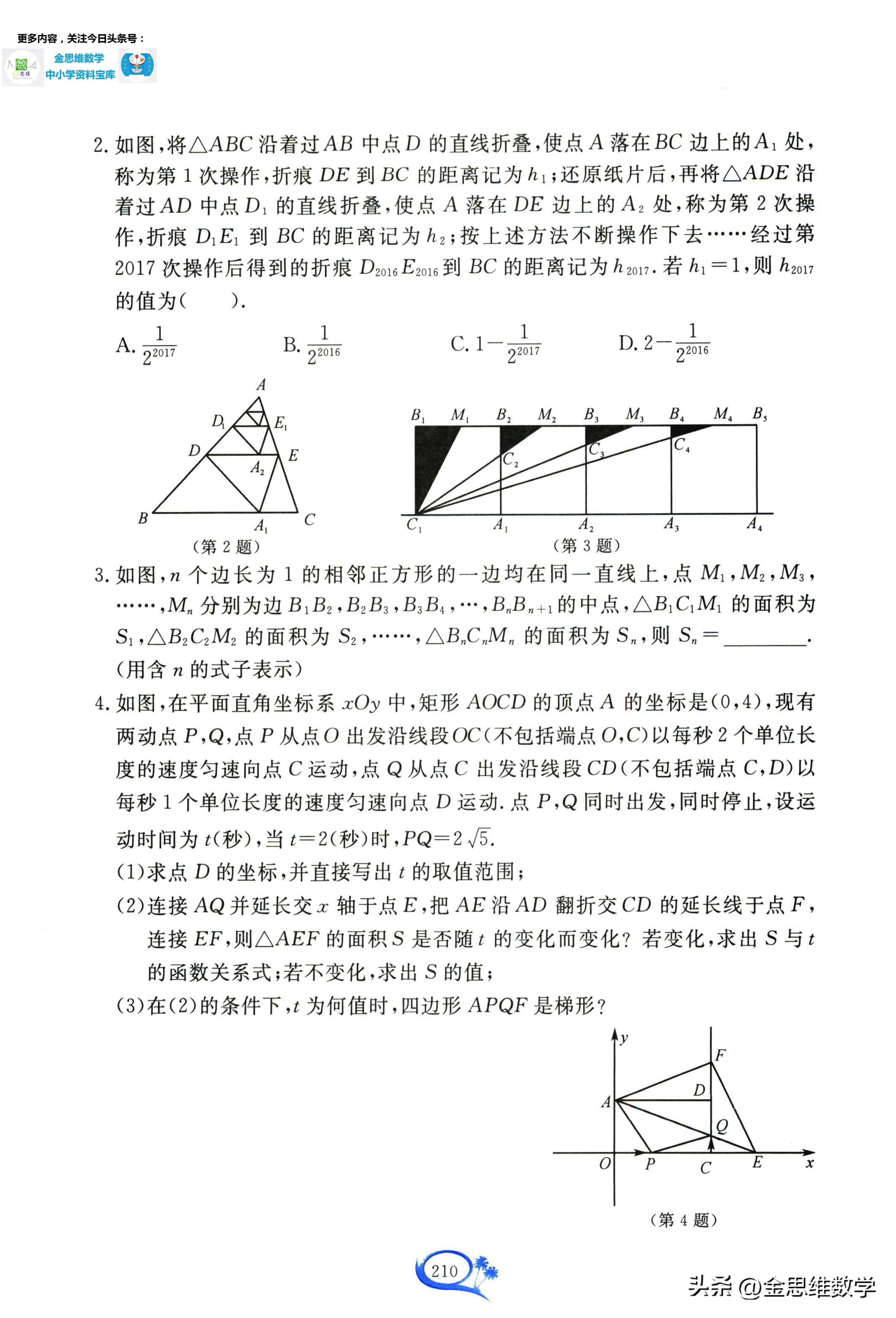 九下数学七彩课堂相似三角形判定,九年级上册数学三角形相似培优题
