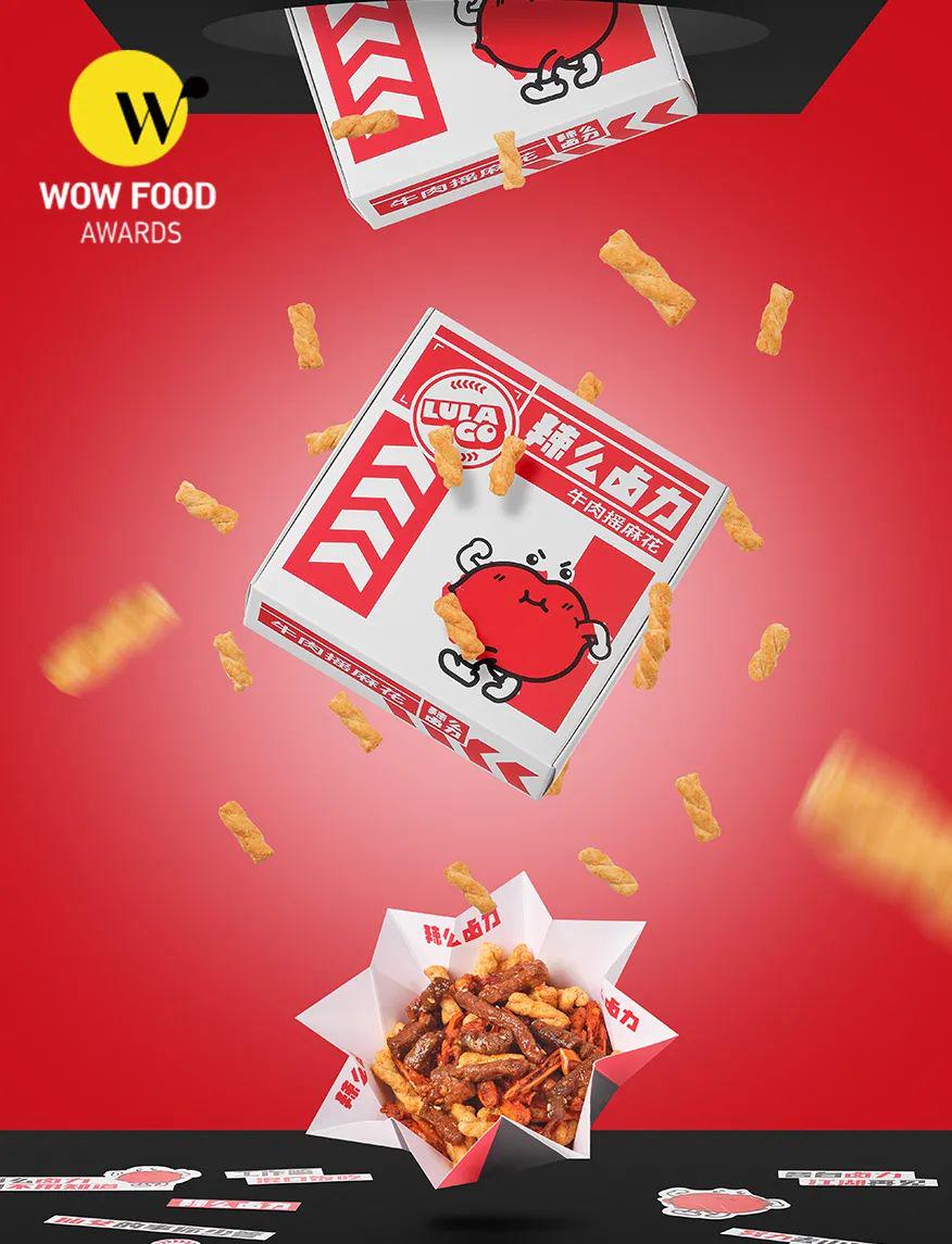 wow椋熷搧濂栧惈閲戦噺,wowfoodawards