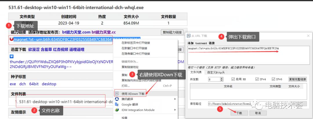 好用的磁力链离线下载工具,磁力链下载工具2017年