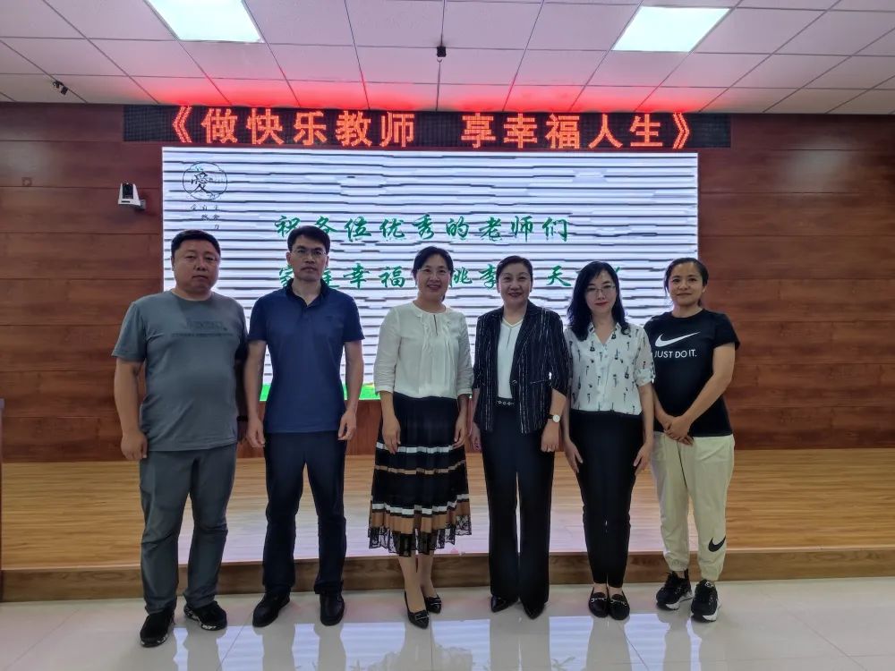 做快乐教师享幸福人生——齐市第二十九中学邀请专家讲座纪实