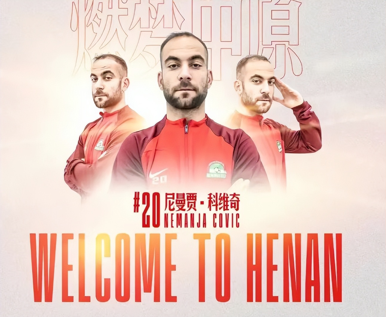 用一个字形容河南,河南用一个成语形容