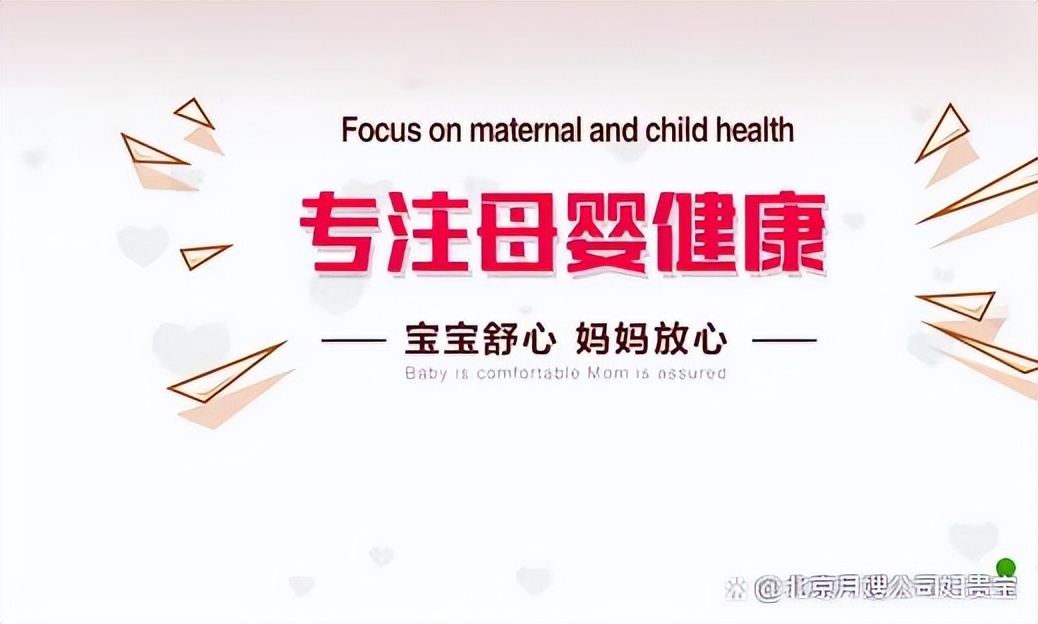 北京当月嫂哪家家政可靠,北京十佳专业月嫂育儿嫂公司排名