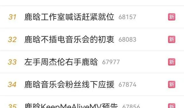 鹿晗线上音乐会回放,鹿晗燃爆全场