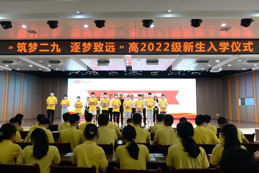 从“新”出发扬帆远航——你好，2022级光彩少年——重庆二十九中