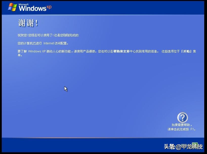 windowsxp经典动画,windowsxp经典回忆