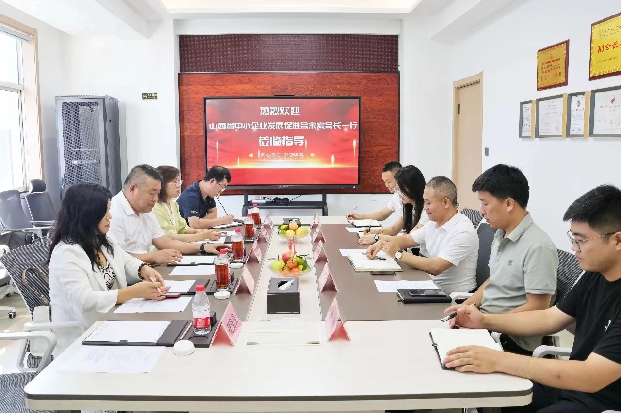 山西省中小企业发展促进会走进山西亿杰电子科技有限公司
