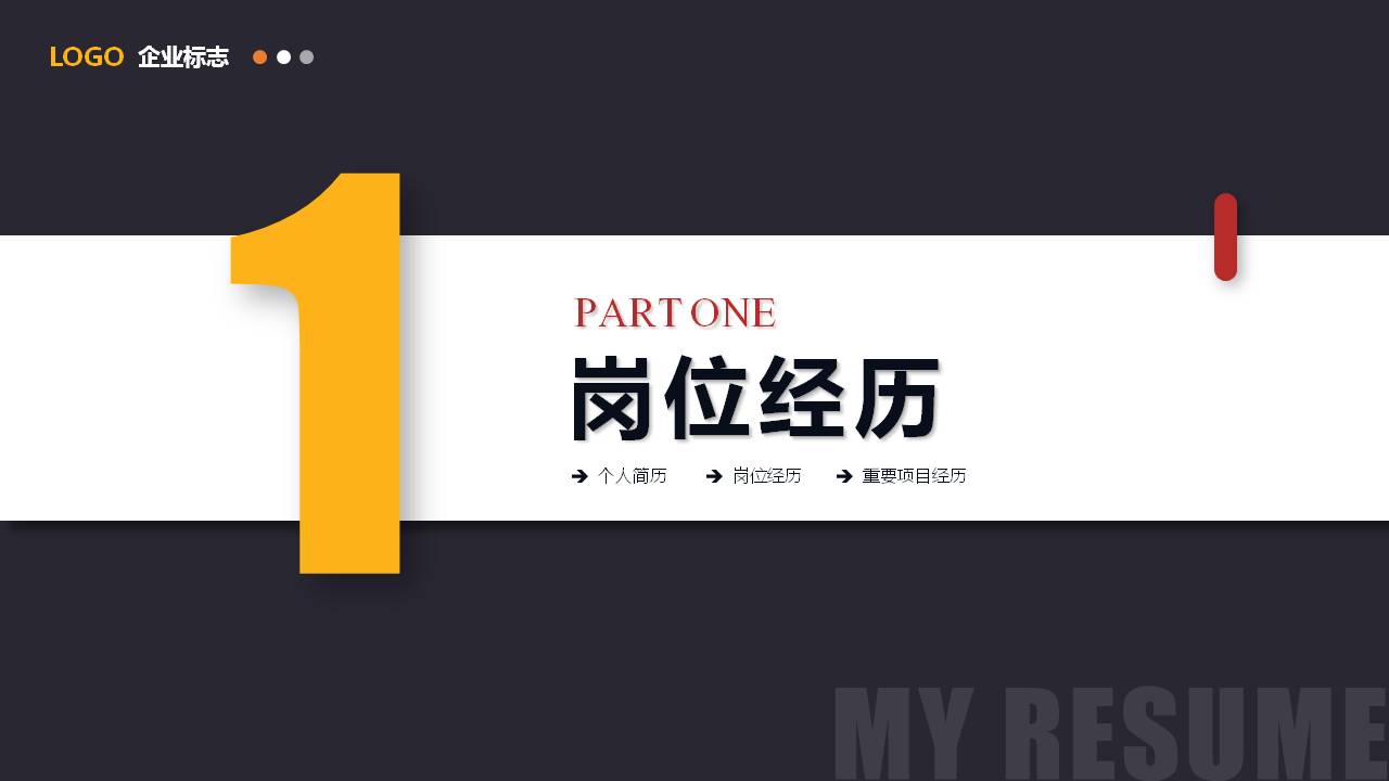 竞聘述职报告ppt免费模板,大气简约蓝色竞聘岗位ppt模板