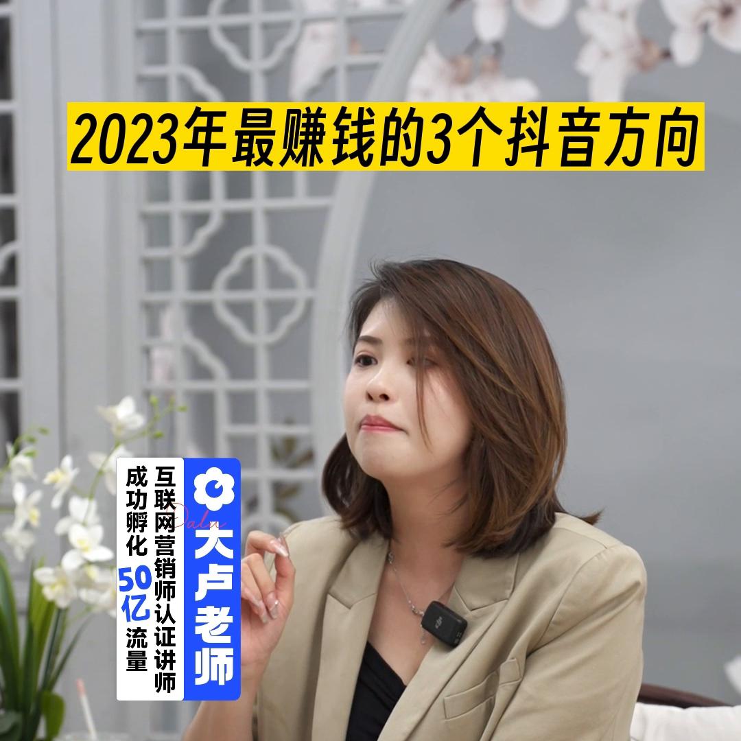 抖音上什么最容易赚钱,抖音上能让你赚钱的4条路