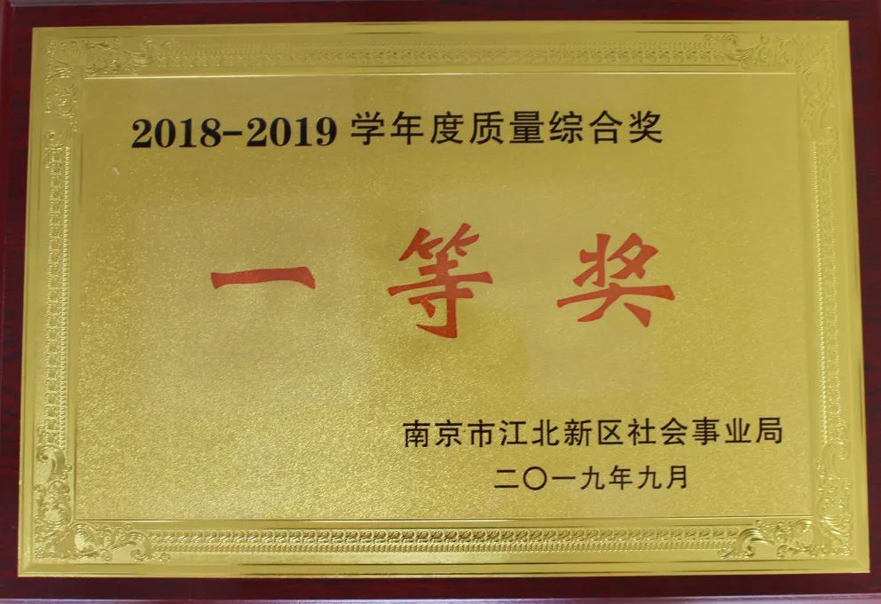 南京实验国际学校,遇见合适的你