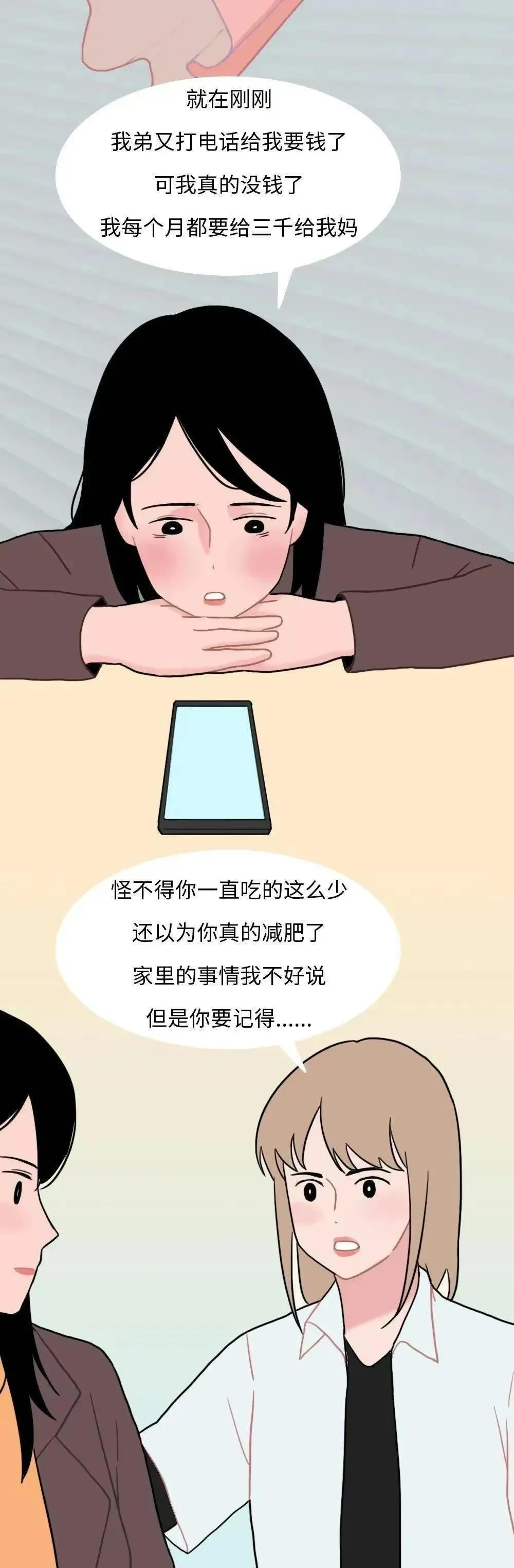 为了给弟弟买名鞋，自己却省吃俭用，还被父母说不孝（漫画）