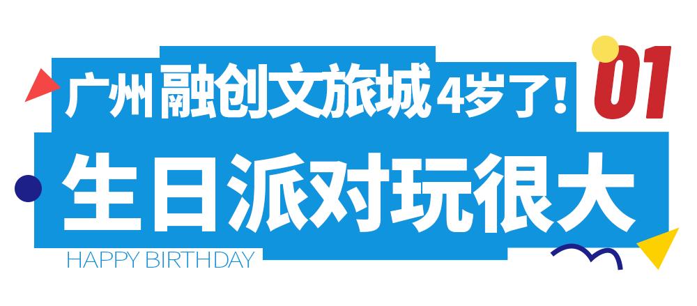 广州融创文旅城接待游客,广州融创文旅城现状