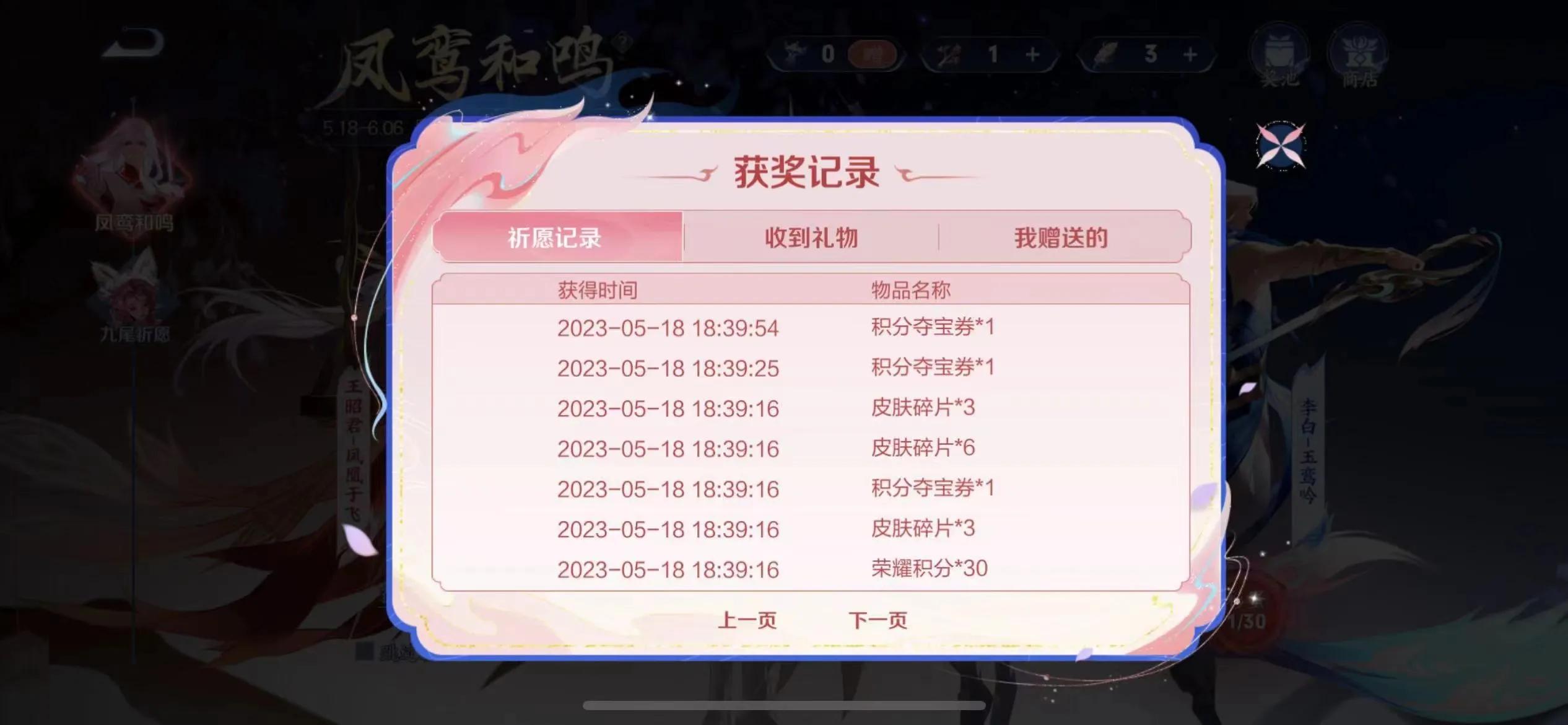 凤求凰抽奖一个令牌大概多少钱,凤求凰抽奖令牌保底