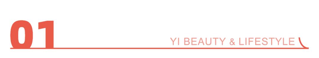 莹特丽沈雁：今年，这6个品类大有前景！