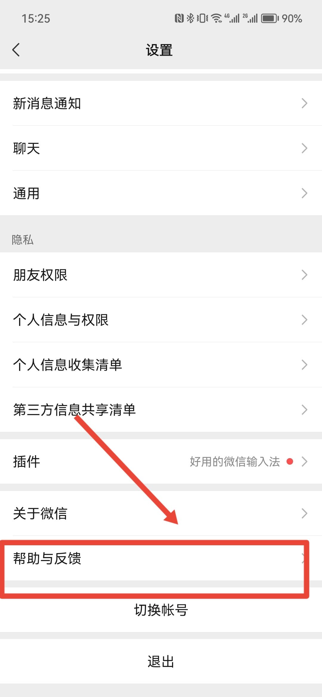 微信聊天记录删除了怎么恢复iphone,微信聊天记录删除了怎么恢复照片