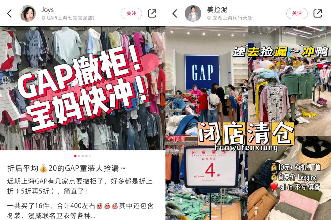 gap多地门店清仓撤店,闭店清仓潮后gap迎来接盘人