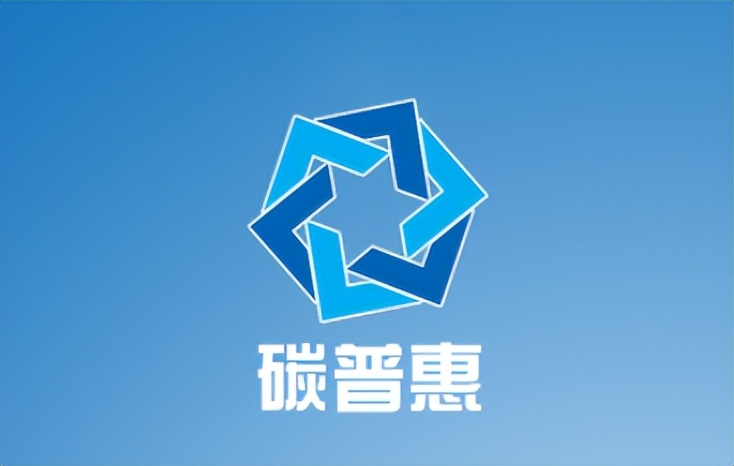 碳普惠碳积分,碳普惠一年减碳逾万吨