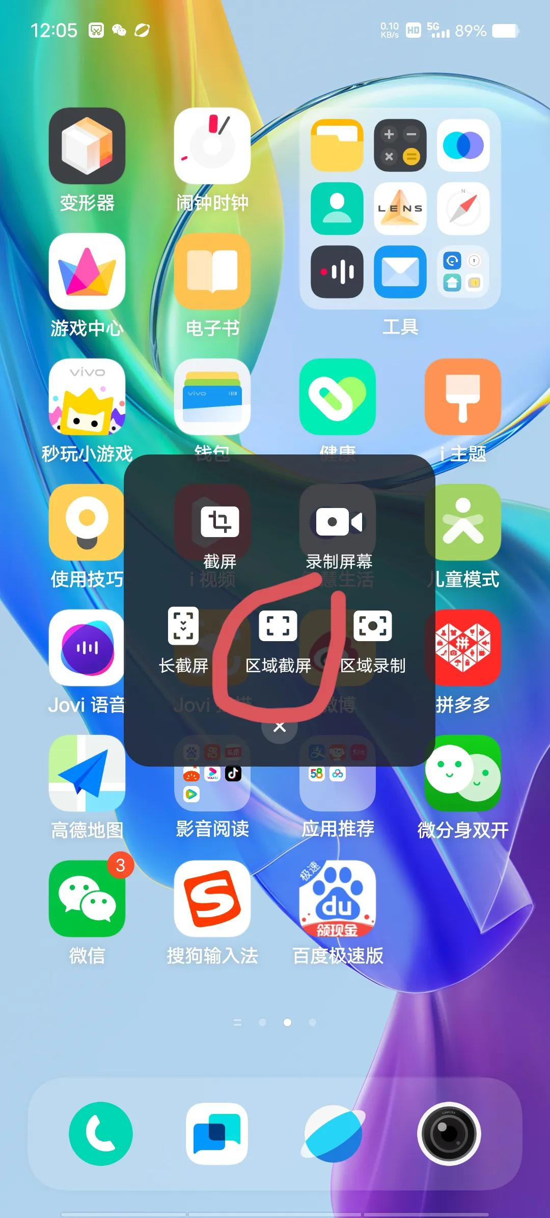 vivo手机截屏功能在哪里设置,oppo手机的截屏功能在哪里