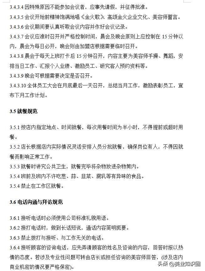 94年创业女老板,女老板创业美容院