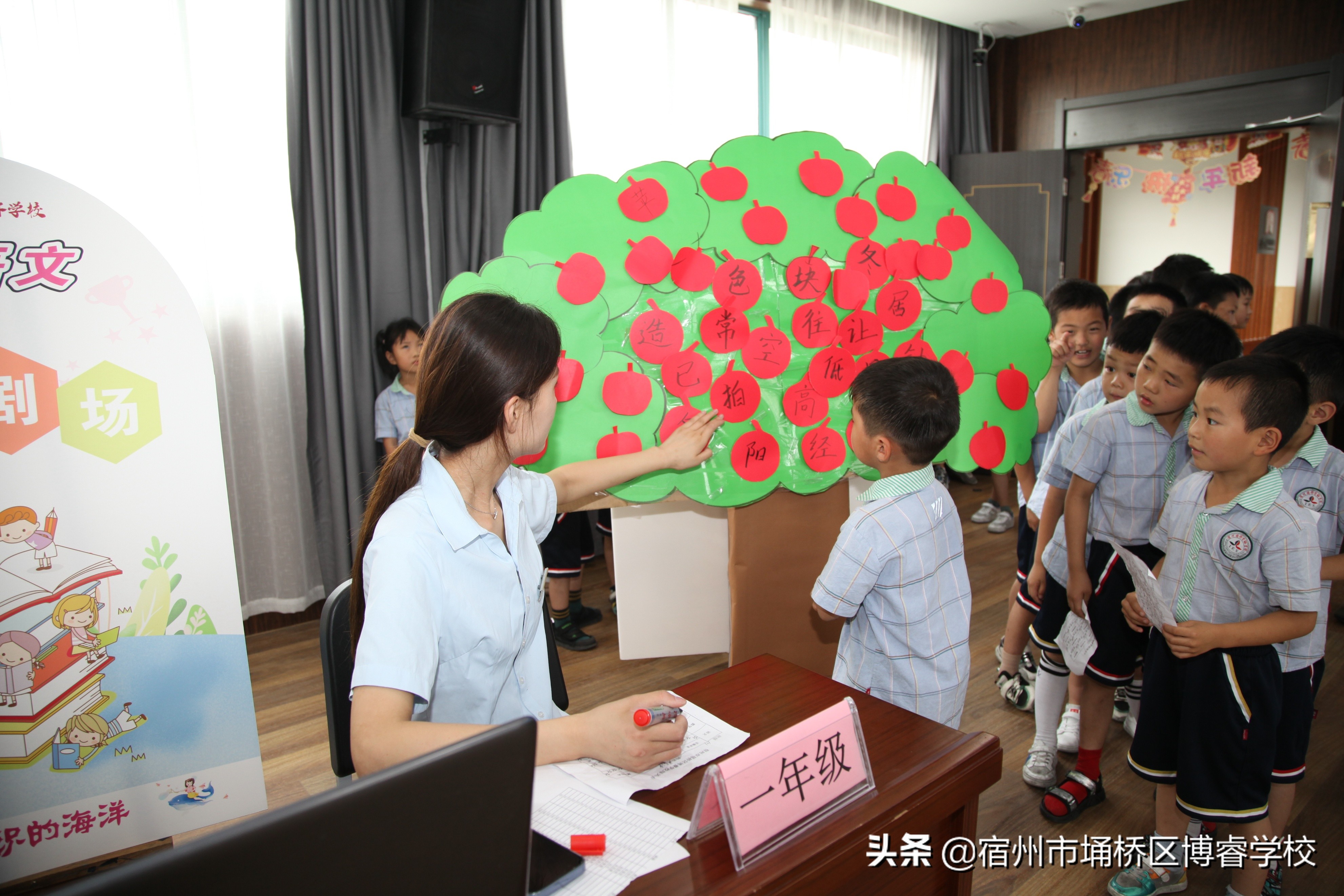 宿州市埇桥区博睿学校举行一、二年级期末学业水平绿色评价活动