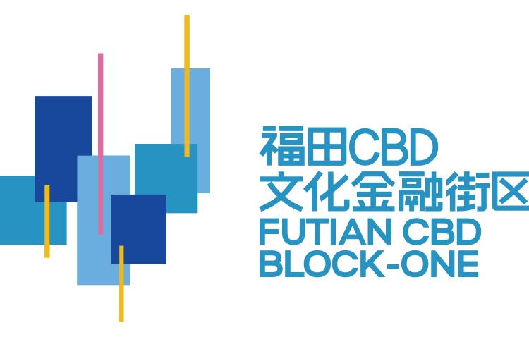 限量微信红包封面免费送！福田CBD文化金融街区首届年货节圆满收官