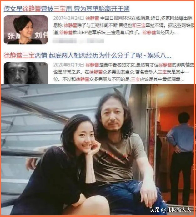 徐静蕾情史大揭秘,徐静蕾情史全揭秘