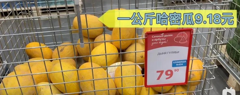 经济制裁之下的俄罗斯物价到底怎么样？中俄超市物价差异有多大？